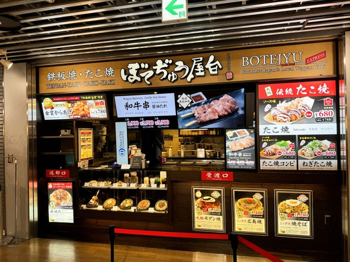 ぼてじゅう屋台の店舗外観